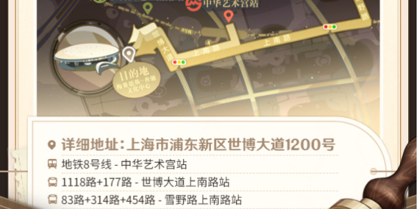 原神交响音乐会2023什么时候开始 交响音乐会2023时间演出信息一览[多图]图片2