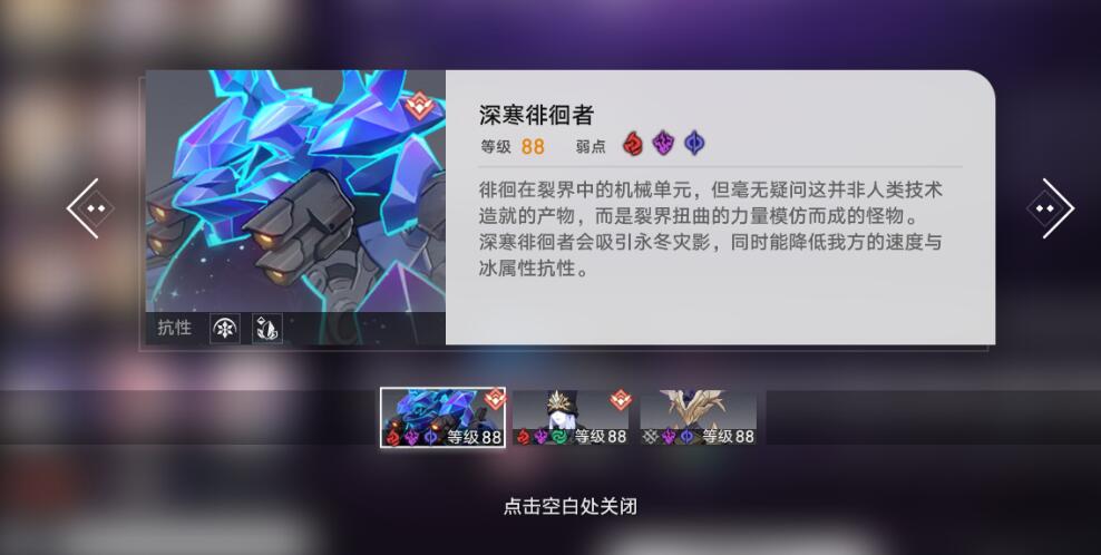 崩坏星穹铁道忘却之庭8-10层怎么打 忘却之庭8-10层打法攻略[多图]图片4