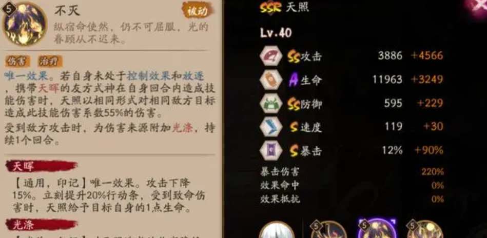 阴阳师SSR式神天照技能是什么 7周年新ssr式神天照技能介绍[多图]图片1
