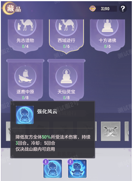 长安幻想不周神宫攻略 不周神宫玩法介绍[多图]图片3