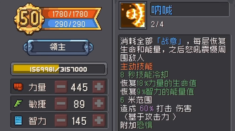 元气骑士前传领主最强装备是什么 