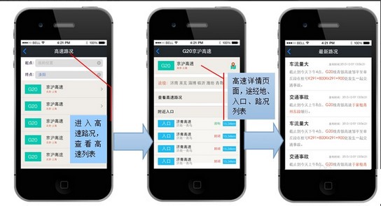 畅行齐鲁
