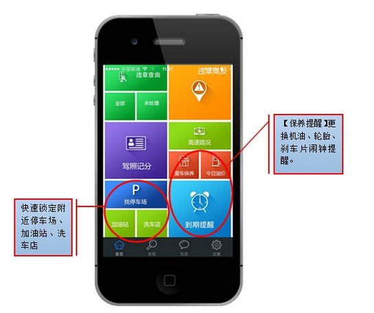 畅行齐鲁