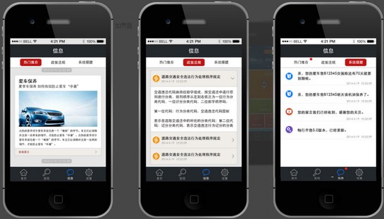 畅行齐鲁