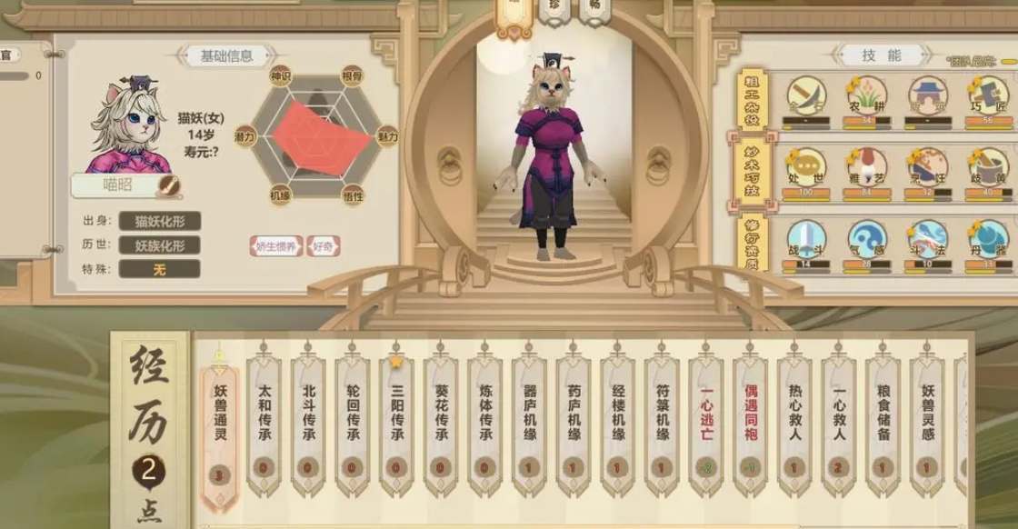 了不起的修仙模拟器属性推荐 开局人物属性搭配攻略[多图]图片2