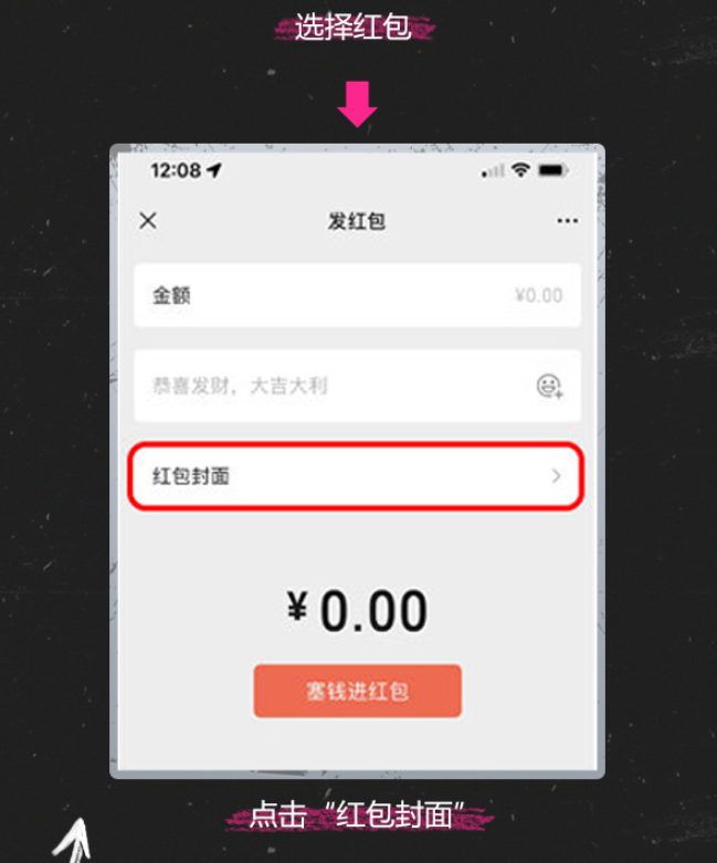 光与夜之恋微信专属红包封面怎么获得 微信专属红包封面序列号领取方法[多图]图片9