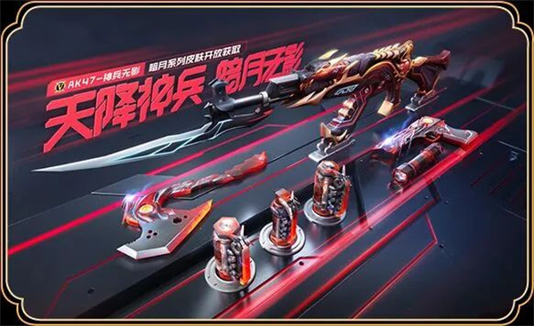 cf高级龙年币能兑换那些奖励 穿越火线高级龙年币兑换奖励一览[多图]图片3