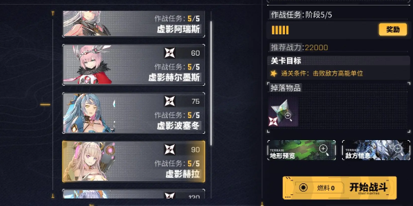 交错战线虚影赫拉怎么过 虚影赫拉通关攻略[多图]图片1