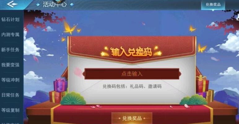 奇门小镇兑换码大全 最新礼包兑换码分享[多图]图片5
