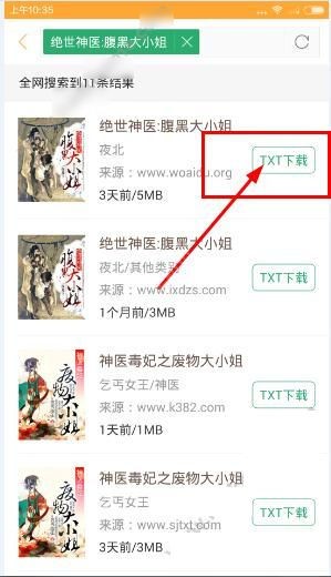 小书亭app