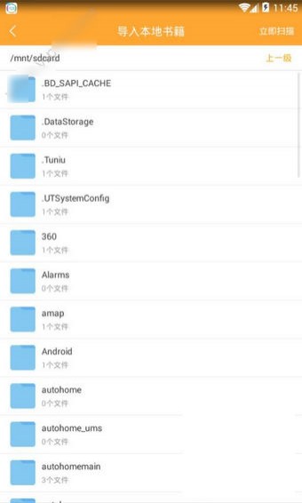 小书亭app