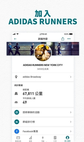 adidas Running(阿迪达斯跑步追踪器)