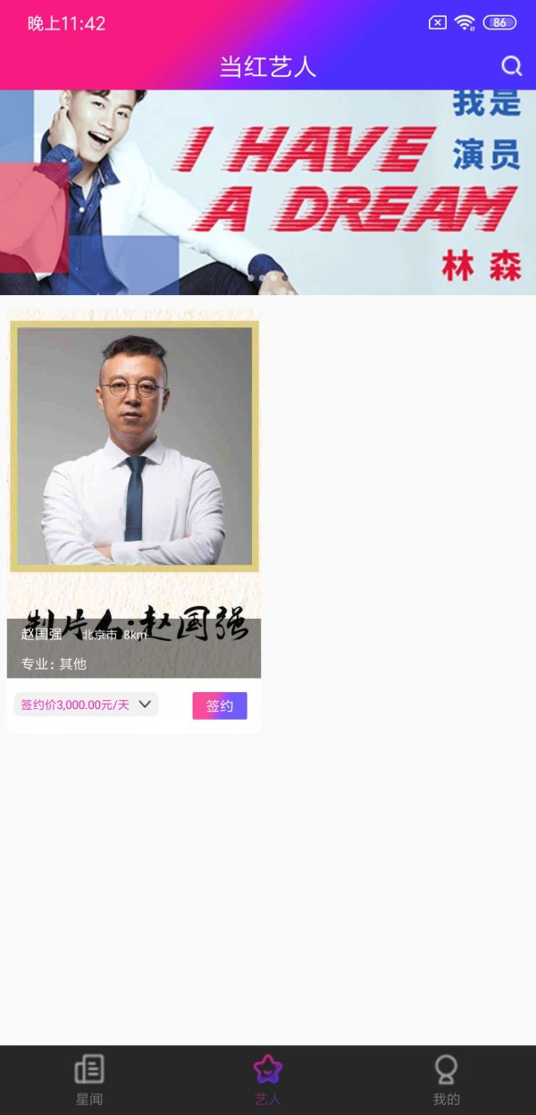 出道