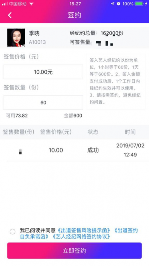 出道