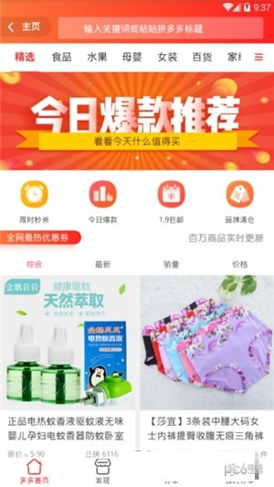 淘粉联盟app