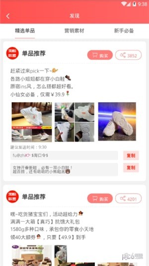 淘粉联盟app