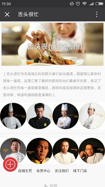 舌头很忙