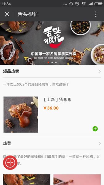 舌头很忙