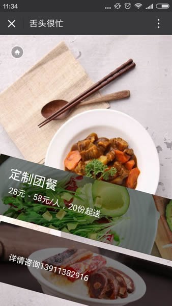 舌头很忙