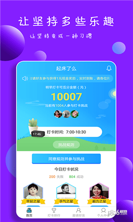 起床了么