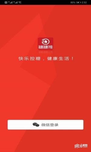 糖糖推