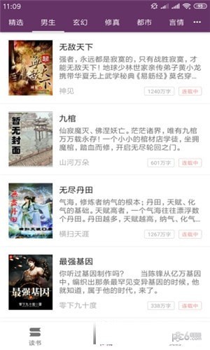 百家书阁