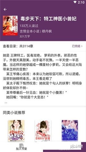 百家书阁