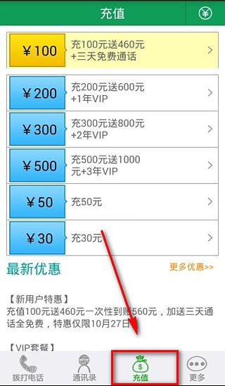 4G全网通