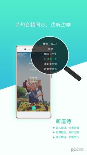 惜墨学唐诗