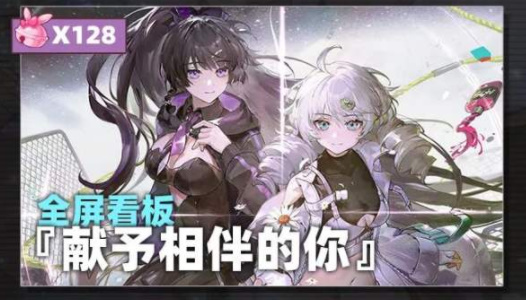 崩坏学园2十周年特别活动有哪些 十周年特别活动玩法内容介绍[多图]图片6