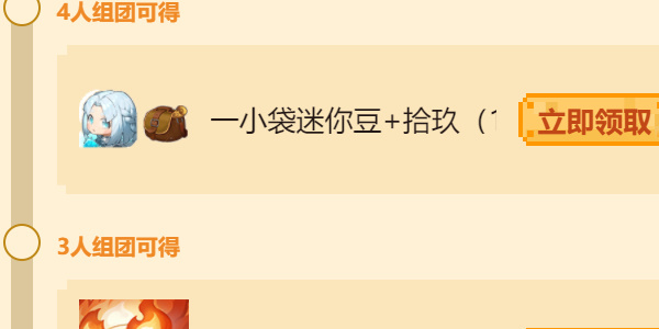 迷你世界八周年庆是几月几日 八周年庆活动开启时间介绍[多图]图片4