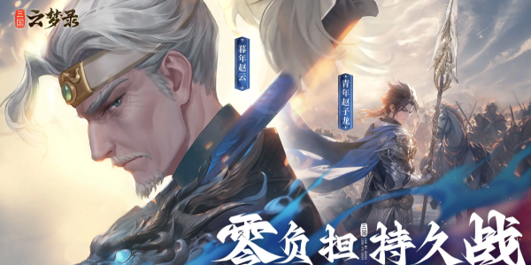 三国云梦录国家强度排行榜 国家阵营强度排行一览[多图]图片1