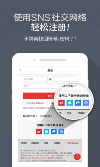 新罗爱宝客免税店