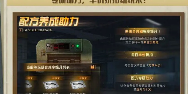 明日之后甜蜜之家活动攻略 甜蜜之家活动玩法奖励一览[多图]图片6
