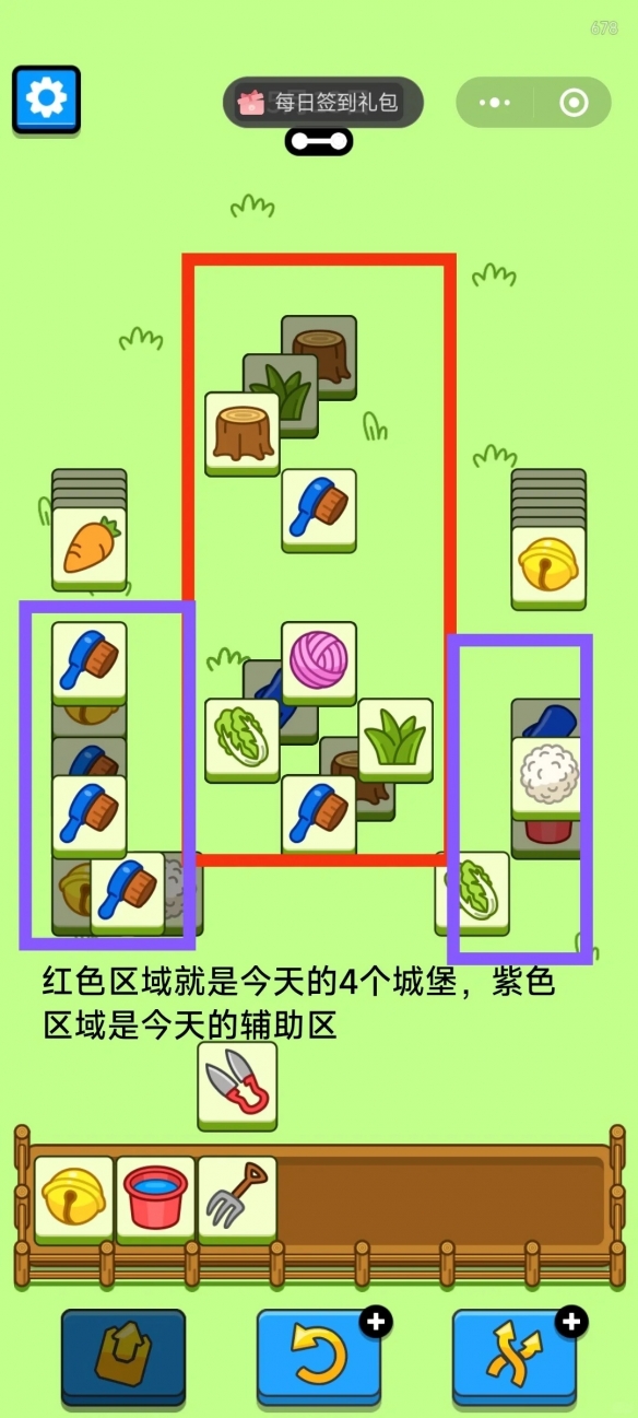 羊了个羊5.13今日攻略2024 羊羊大世界5月13日最新关卡图文流程[多图]图片2