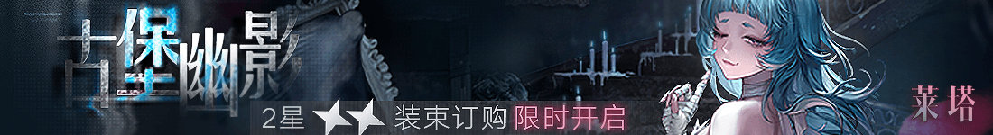 无期迷途灰烬之潮第7期什么时候开启 灰烬之潮第7期上线时间介绍[多图]图片4