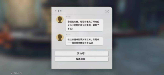 崩坏星穹铁道鳄鱼公敌成就怎么做 