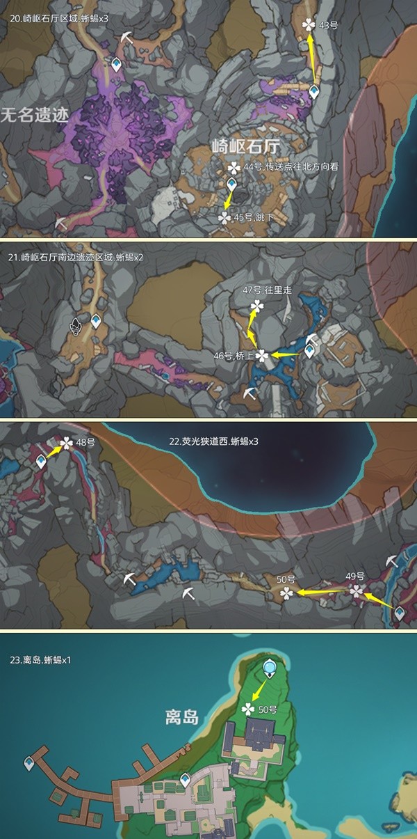 原神蜥蜴尾巴采集地点大全 蜥蜴尾巴采集路线2024最新[多图]图片7