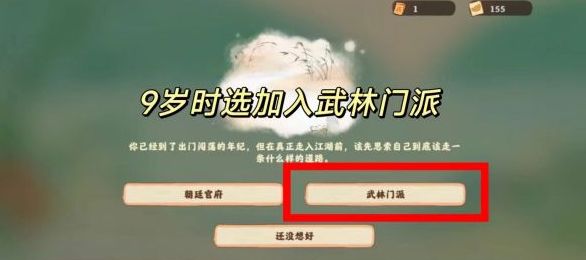 桃源深处有人家话南柯山河侠影任务怎么完成