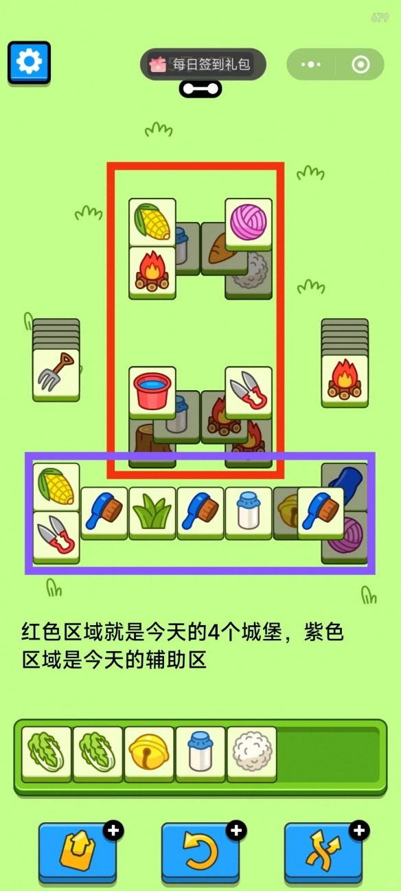 羊了个羊5.16今日攻略2024 羊羊大世界5月16日最新关卡过关技巧[多图]图片4