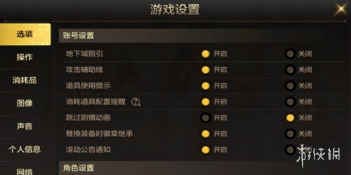 游侠网3