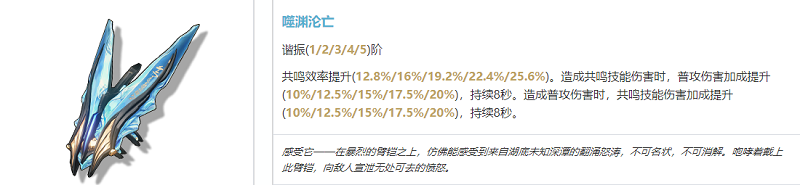 鸣潮渊武武器怎么选