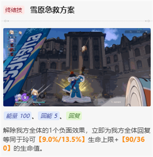 崩坏星穹铁道玲可值得培养吗