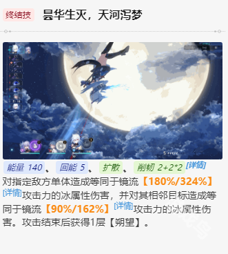 崩坏星穹铁道镜流值得培养吗