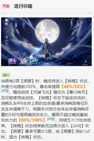 崩坏星穹铁道镜流值得培养吗