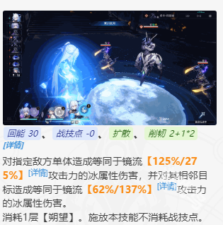 崩坏星穹铁道镜流值得培养吗