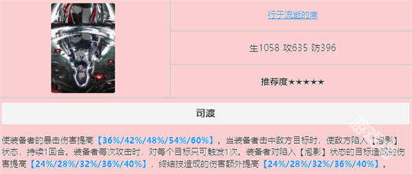 崩坏星穹铁道黄泉光锥推荐什么