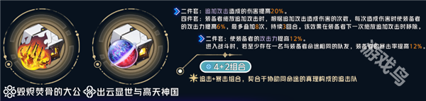 崩坏星穹铁道托帕遗器推荐什么