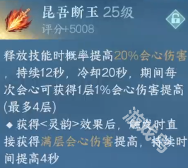 逆水寒手游新赛年玄机内功怎么选择