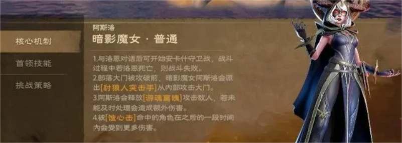 《塔瑞斯世界》暗影魔女团本打法技巧